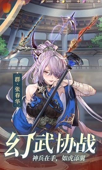 三国志幻想大陆下载包灵犀互娱版