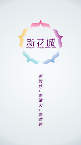 新花城最新版安卓2023下载