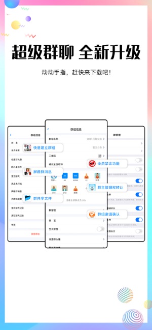 微聊2023版下载app