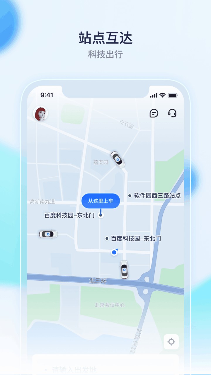 萝卜快跑app下载