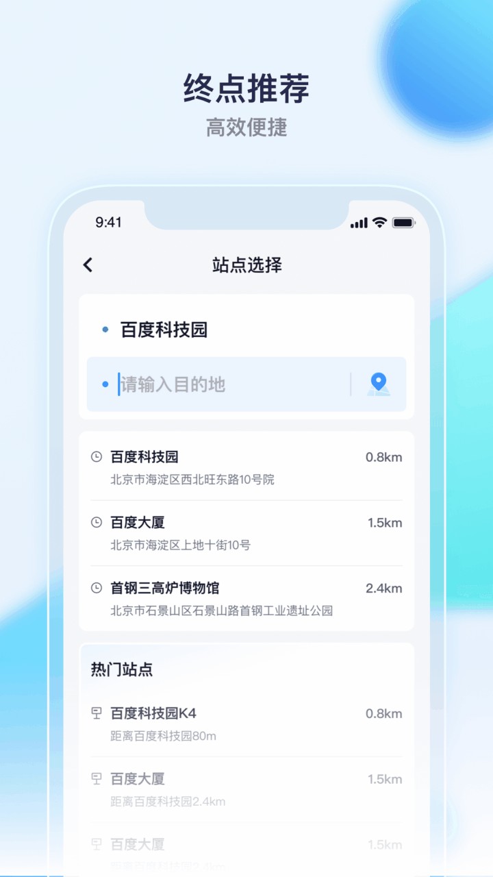 萝卜快跑app下载