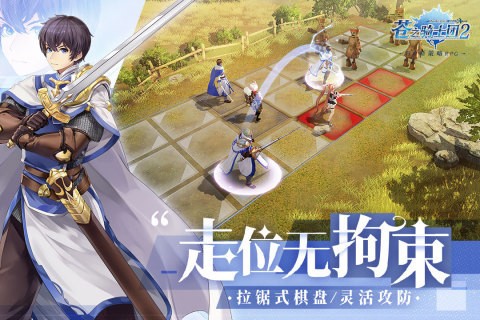 苍之骑士团2九游版最新版