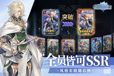 苍之骑士团2九游版最新版