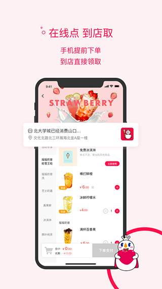 蜜雪冰城下载2023