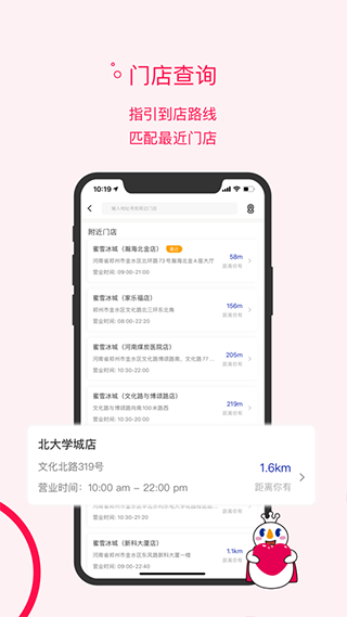 蜜雪冰城下载2023
