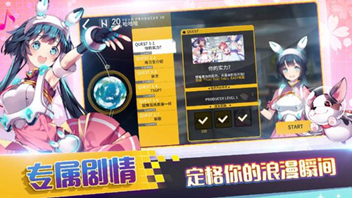 偶像超音速手游国际服