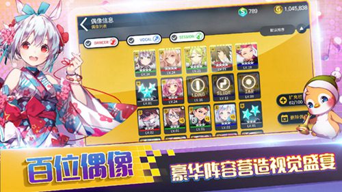 偶像超音速手游国际服