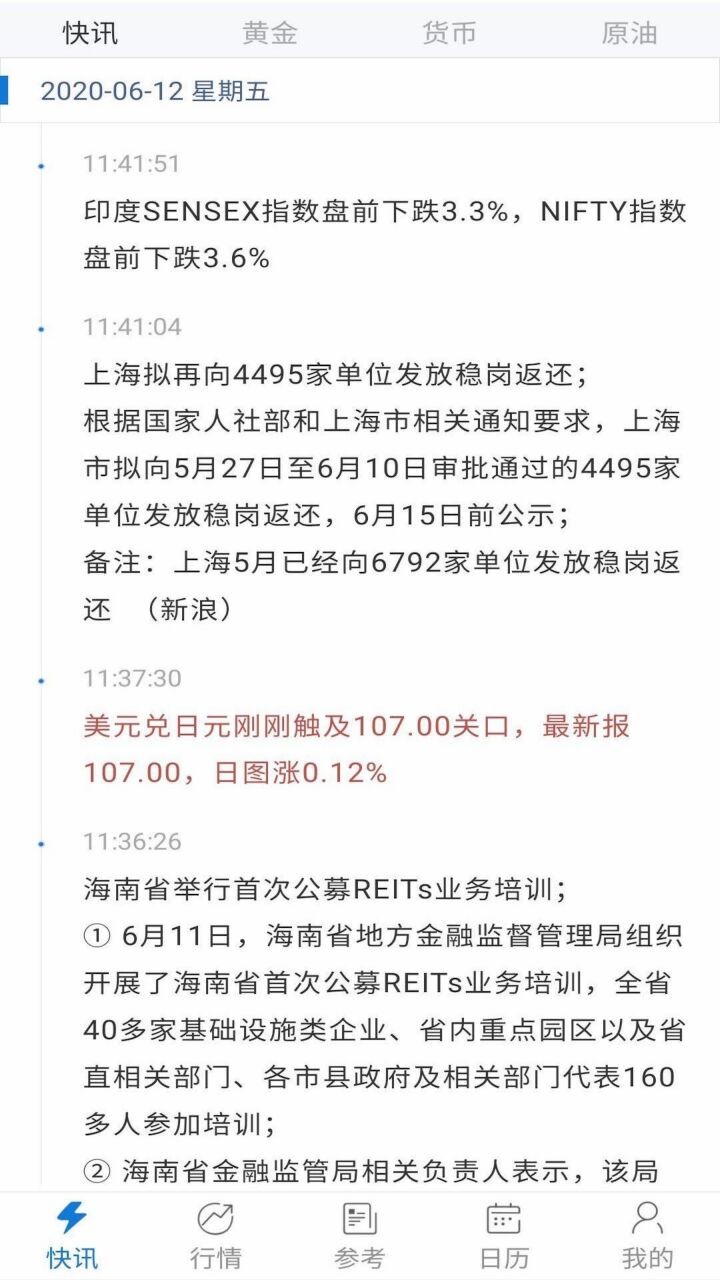 汇通财经
