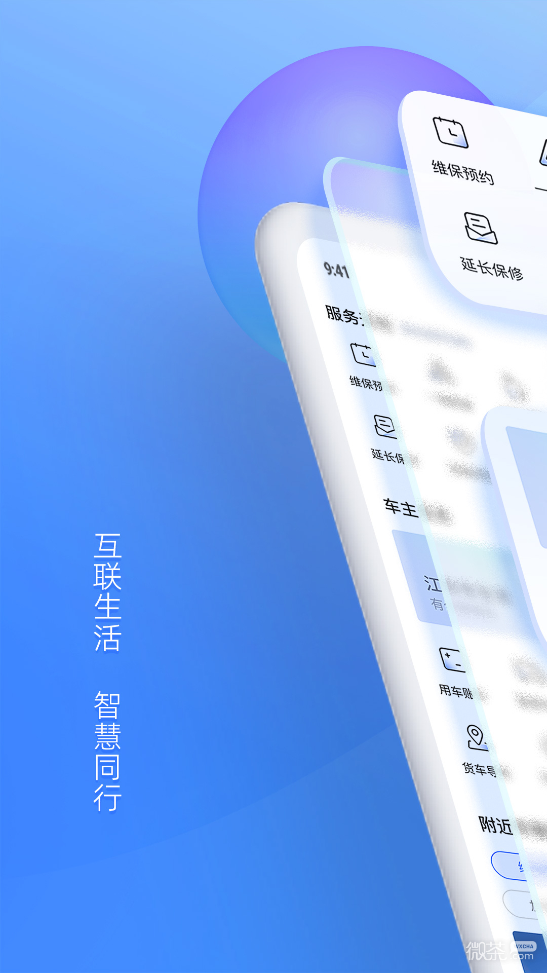 江铃智行app最新版