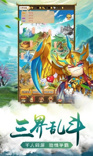 萌将争锋免费版