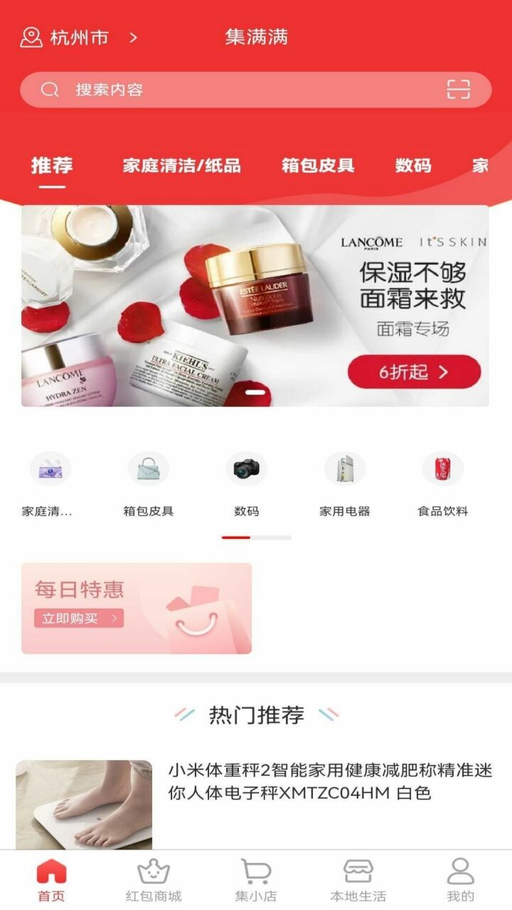 集满满