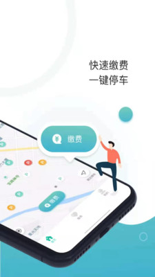 任你停最新版2023下载