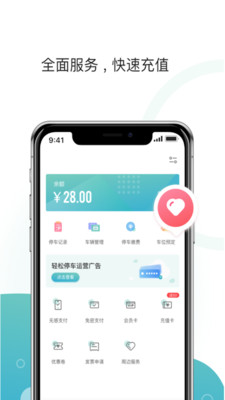 任你停最新版2023下载