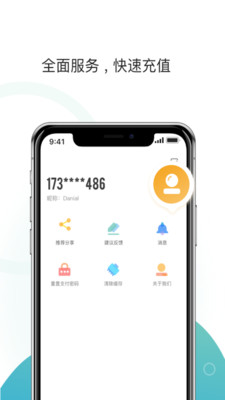 任你停最新版2023下载