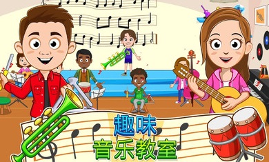 我的城镇学校最新免费版