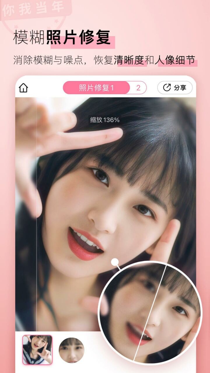 你我当年无限制app2022