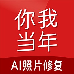 你我当年最新版