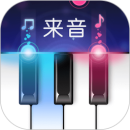 来音钢琴最新版2023安卓版
