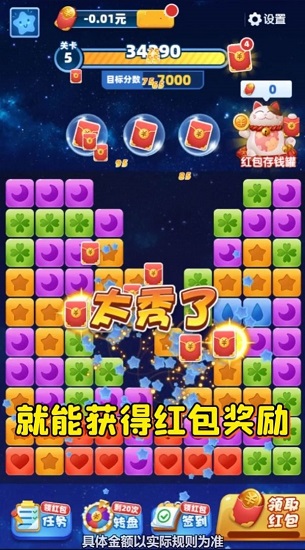 来玩消消乐红包版