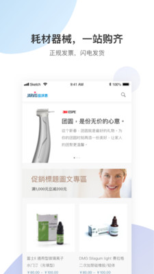 佳沃思安卓app下载安装