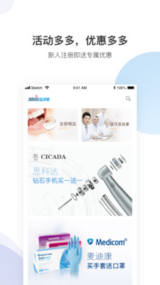 佳沃思安卓app下载安装