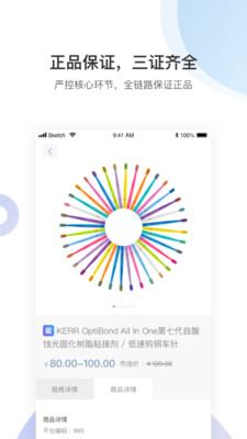 佳沃思安卓app下载安装