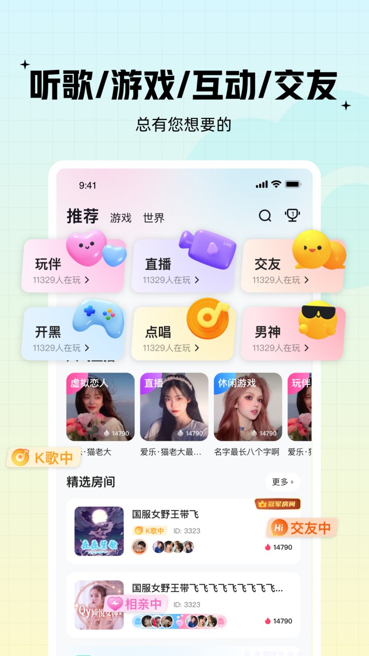 比熊语音