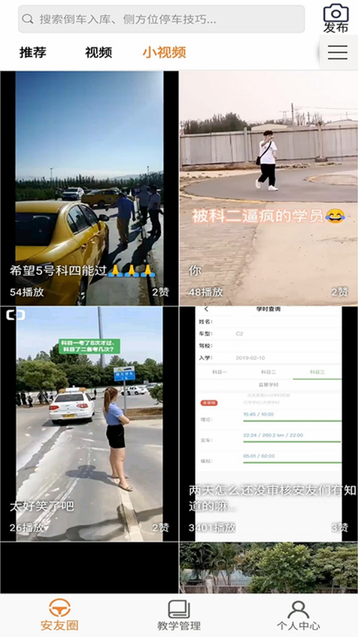 安安车生活软件下载