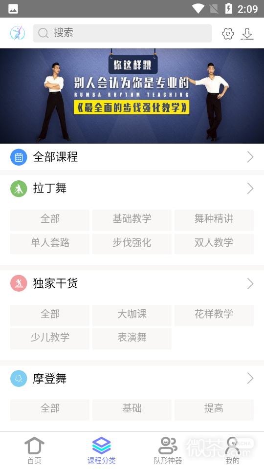 国标学最新版2023安卓版下载