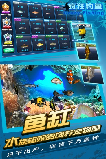 疯狂钓鱼游戏最新版