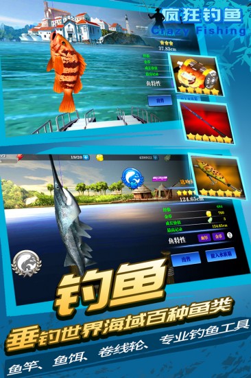 疯狂钓鱼游戏最新版