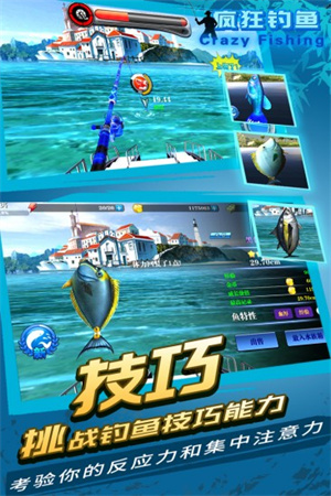 疯狂钓鱼最新版