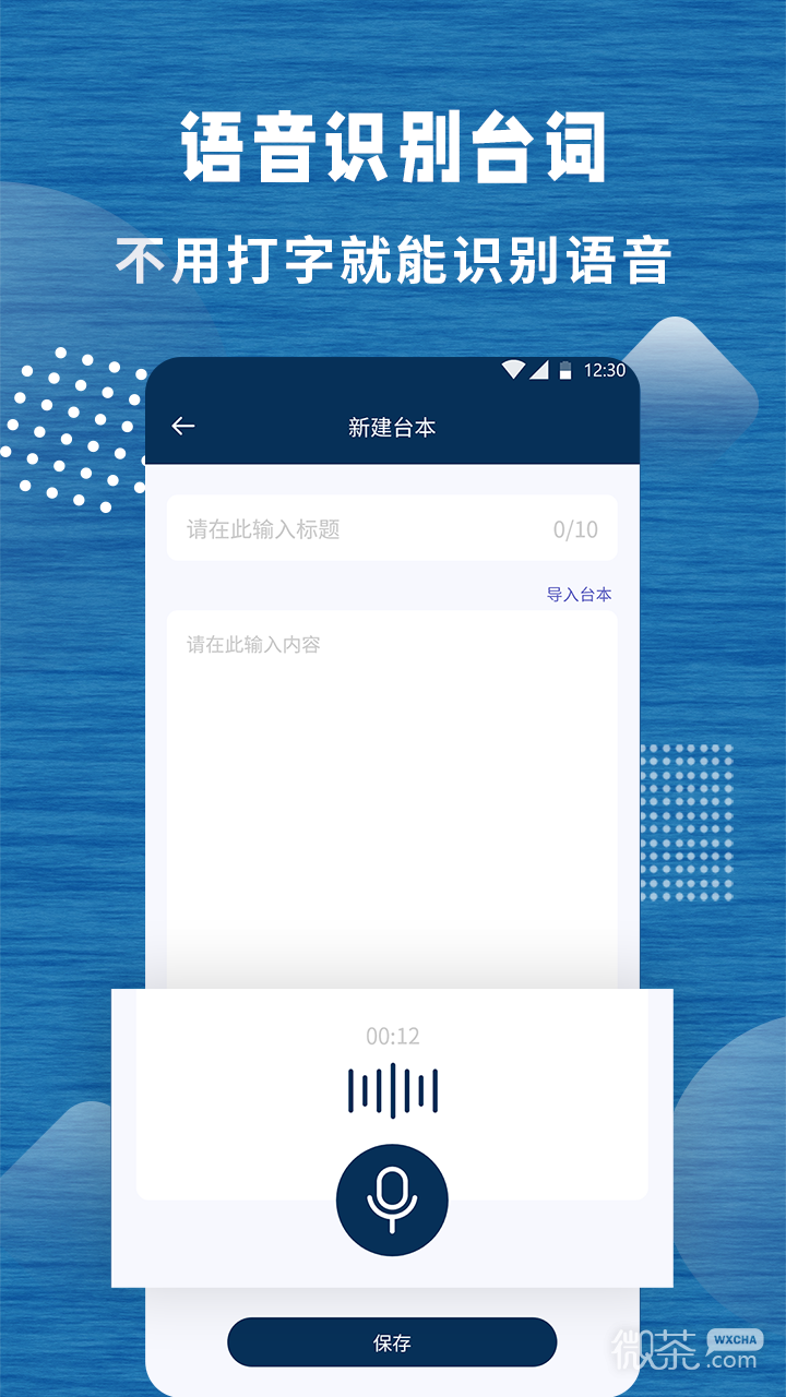 标准提词器2023版安卓版下载