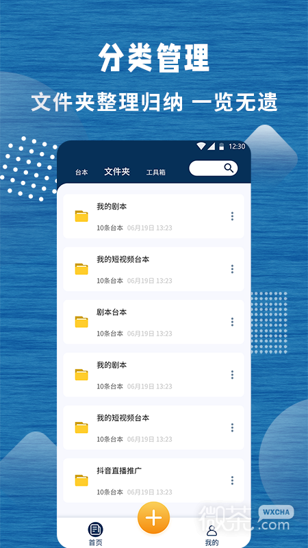 标准提词器2023版安卓版下载