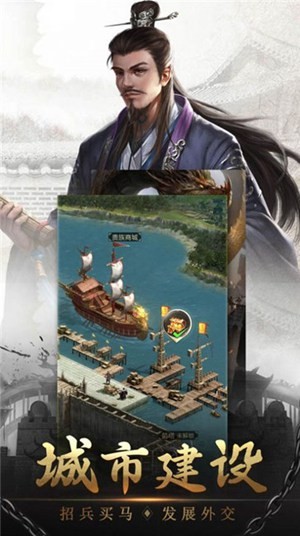 汉魏枭雄手游手机版
