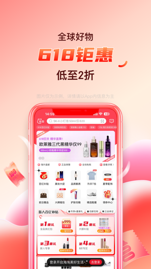 海淘免税店2023版最新2023下载