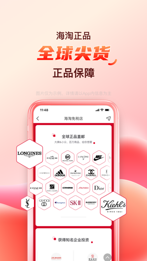 海淘免税店2023版最新2023下载