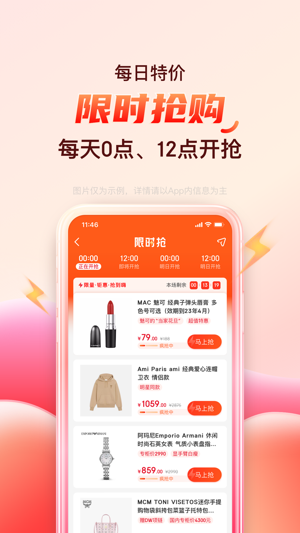 海淘免税店2023版最新2023下载