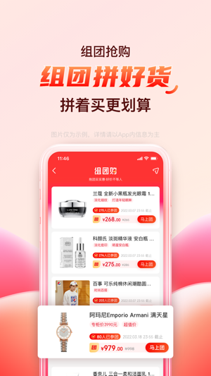 海淘免税店安卓下载
