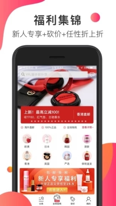 海淘免税店