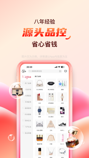 海淘免税店安卓下载
