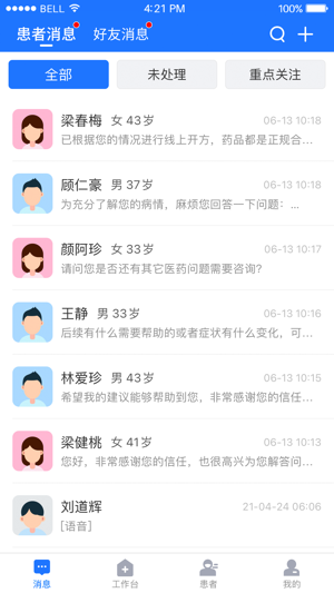 健康之路医务版app安卓版下载