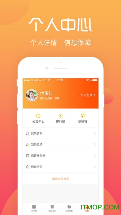 综评学生版最新版下载安装安卓版