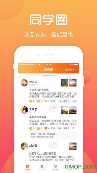 综评学生版最新版下载安装安卓版
