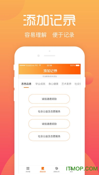 综评学生版最新版下载安装安卓版