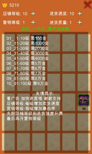 王者店铺手机版