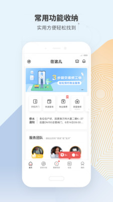 住这儿2023版最新下载