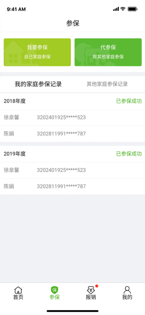 福村宝2023版安卓版最新