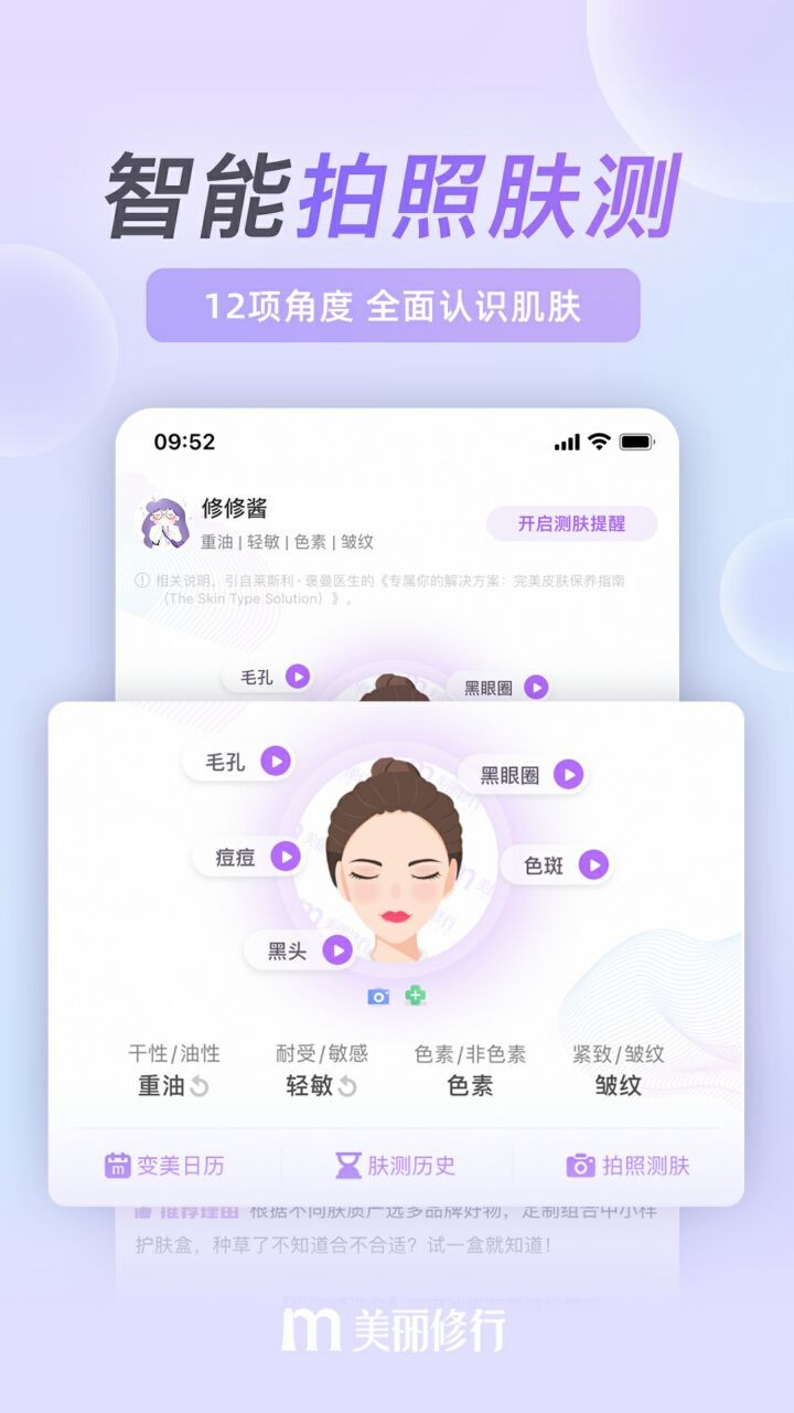 美丽修行