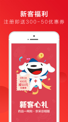 药京采最新版下载
